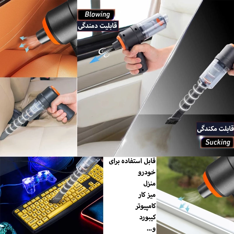 جارو شارژی دمنده و مکنده مدل YT-M2037