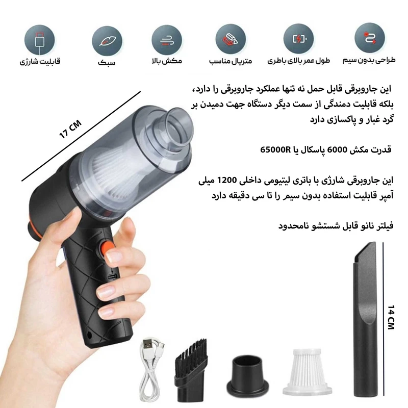 جارو شارژی دمنده و مکنده مدل YT-M2037